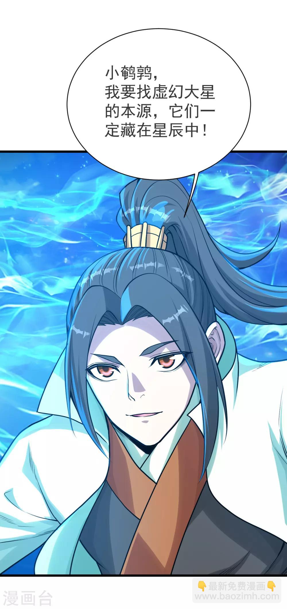 第119话 小鹌鹑的烦恼！17