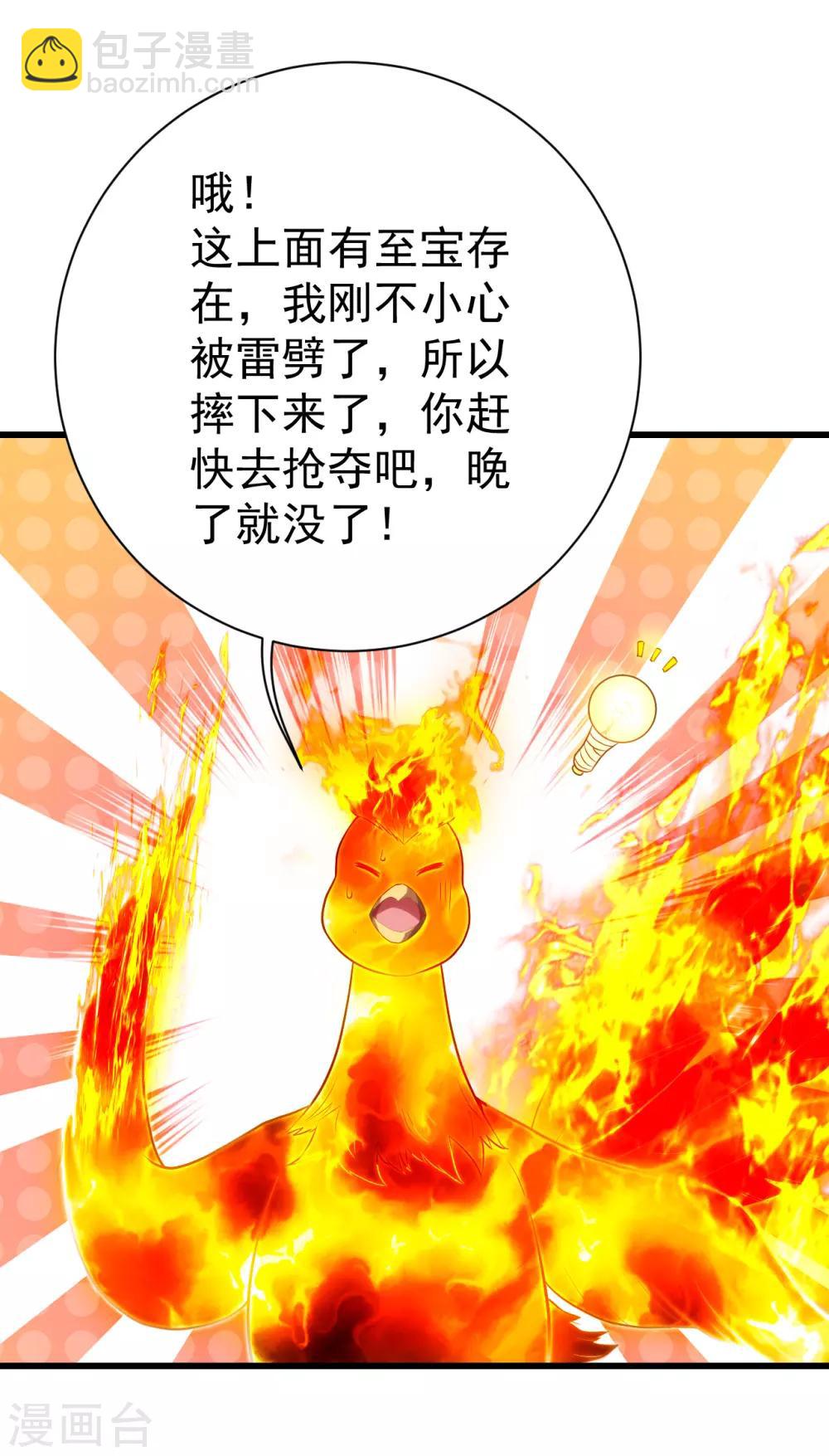 第119话 小鹌鹑的烦恼！2