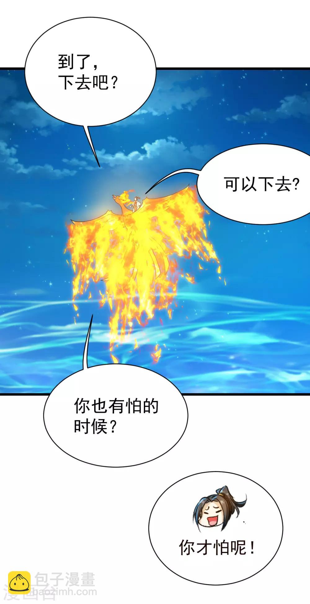 第119话 小鹌鹑的烦恼！22