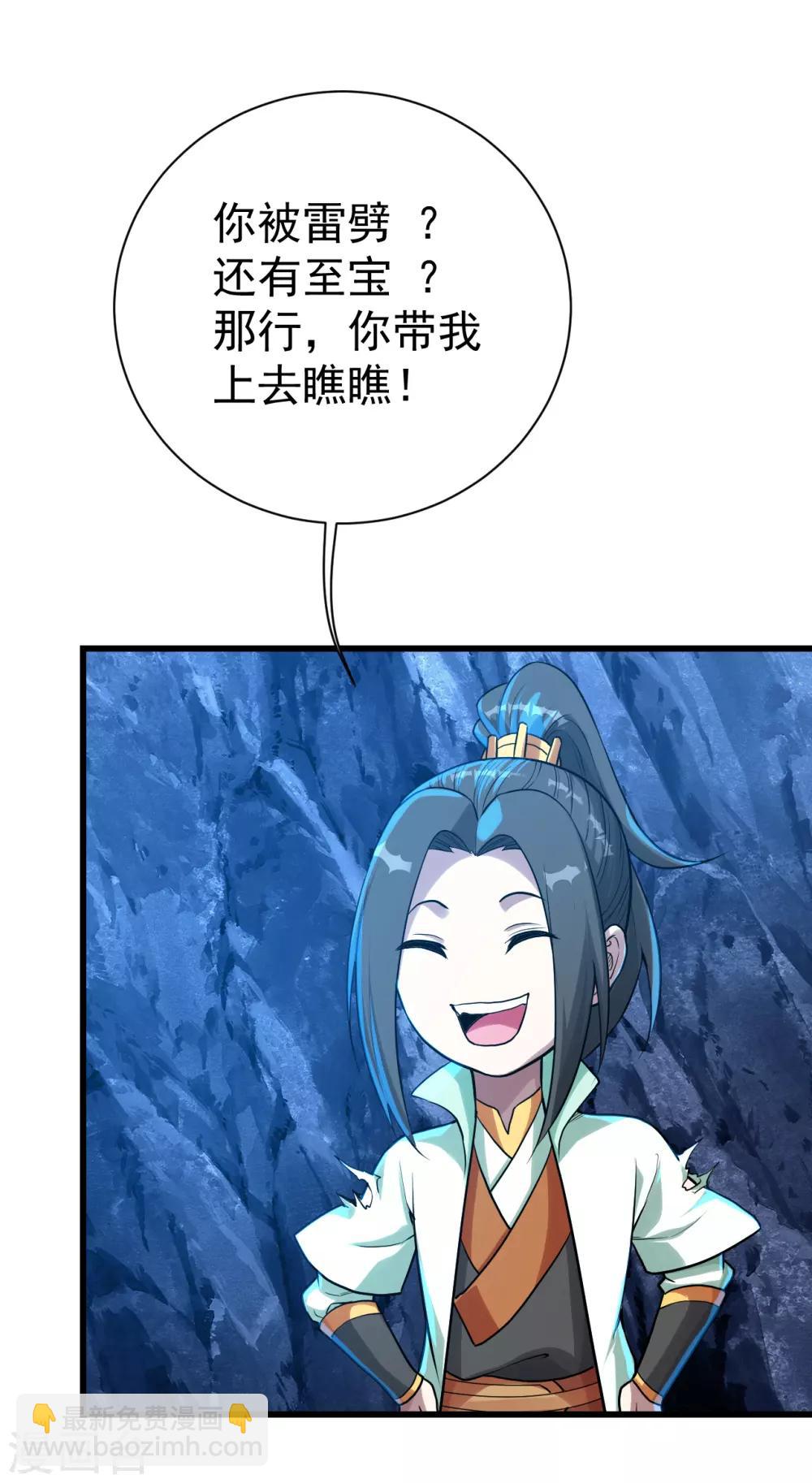 第119话 小鹌鹑的烦恼！3