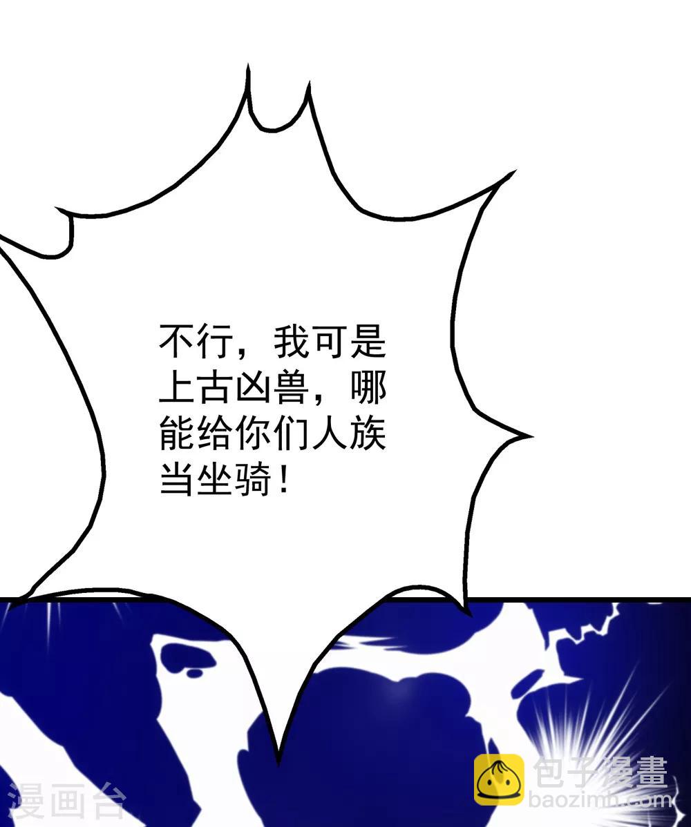 第119话 小鹌鹑的烦恼！5