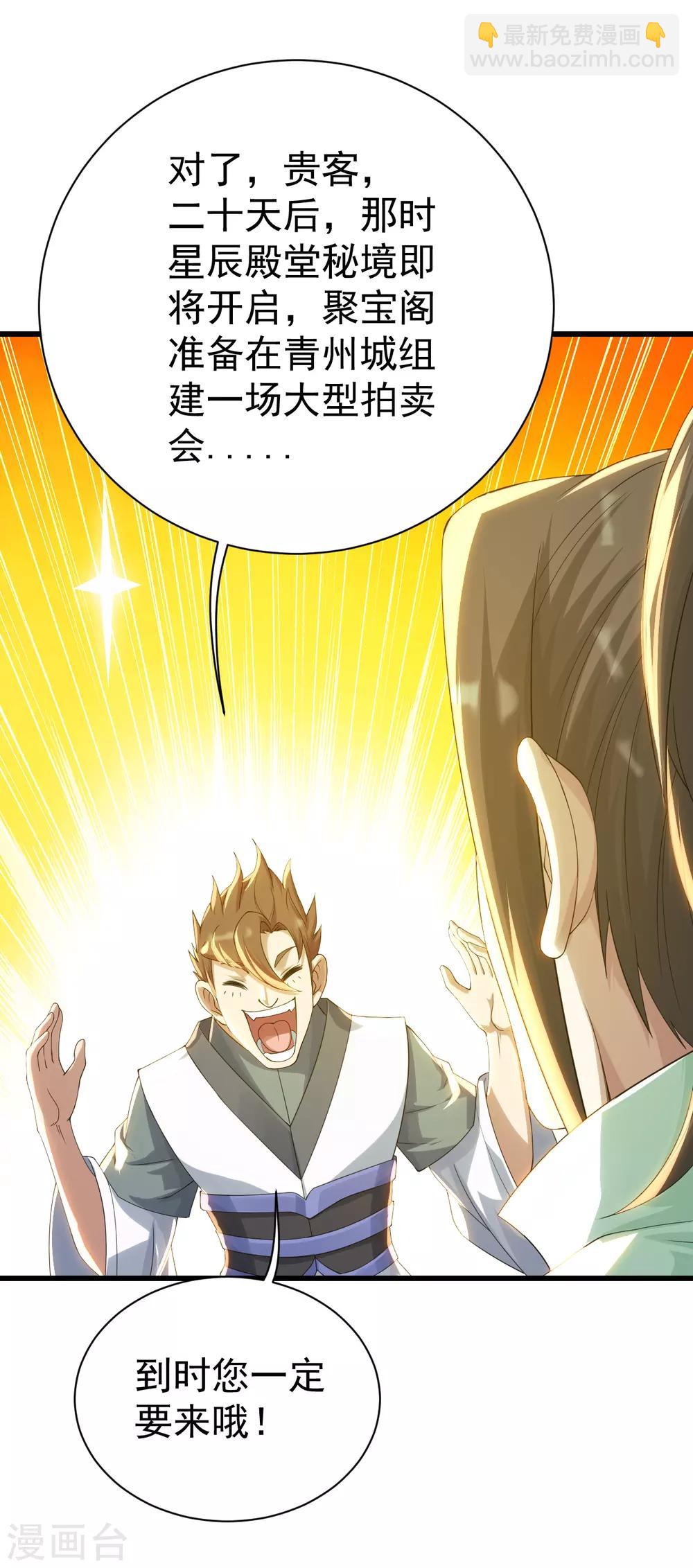 第126话 把他给我抓回来！11