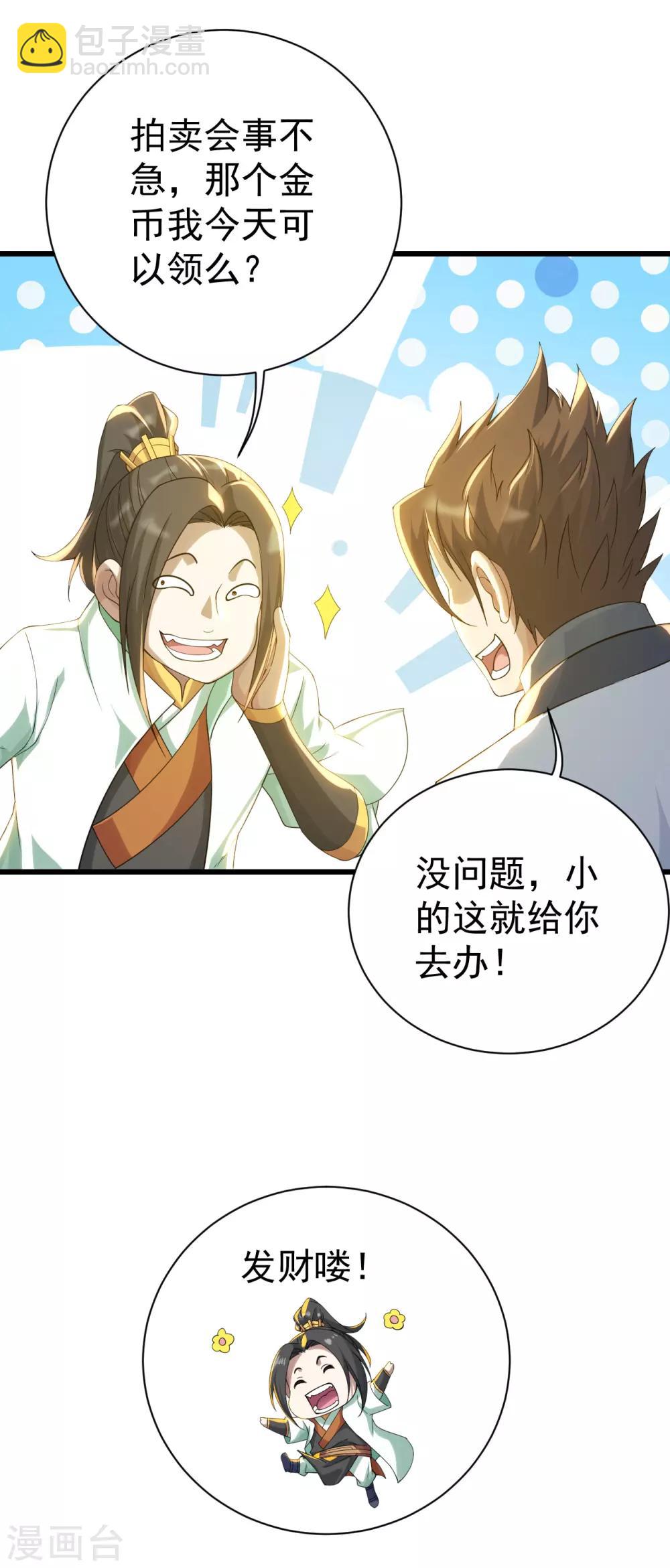 第126话 把他给我抓回来！12