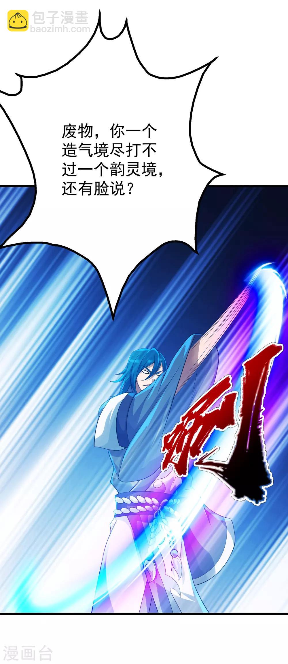 第126话 把他给我抓回来！19