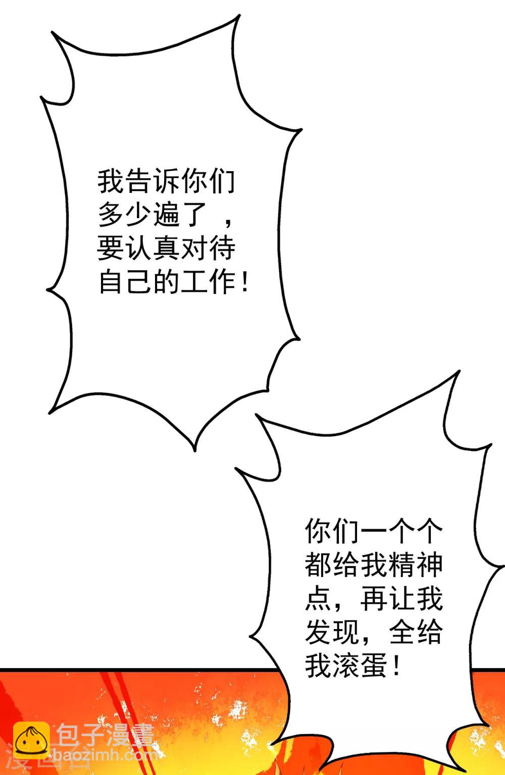 第126话 把他给我抓回来！2