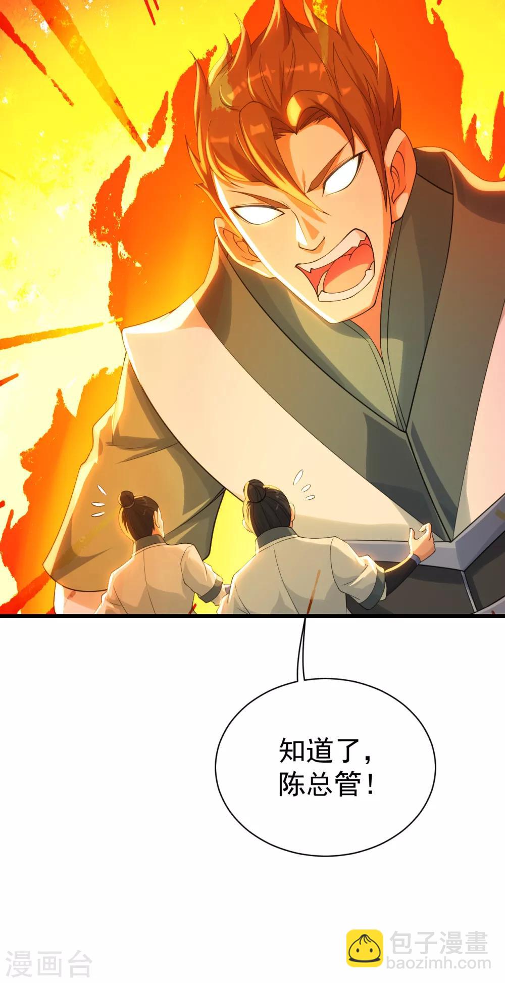 第126话 把他给我抓回来！3