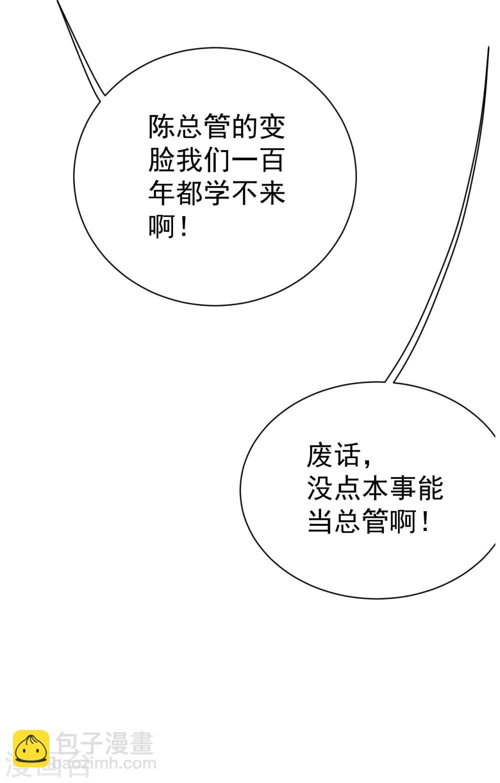第126话 把他给我抓回来！7