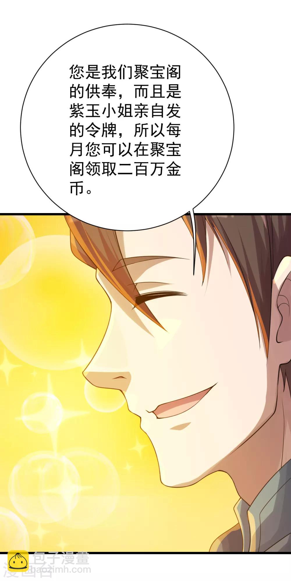 第126话 把他给我抓回来！9