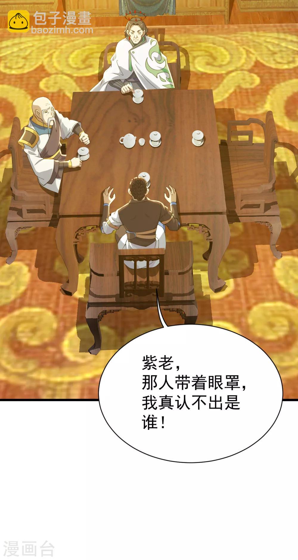 第129话 到底是谁！19