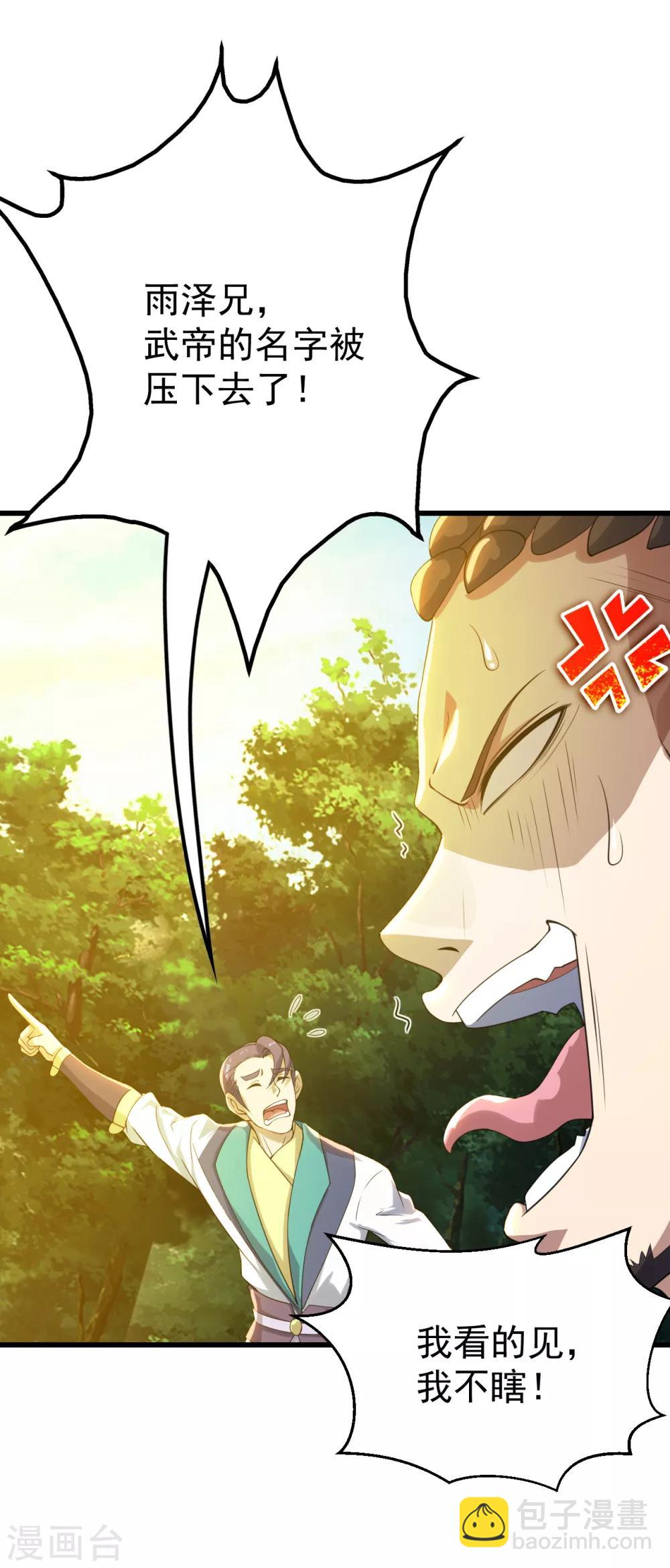 第129话 到底是谁！2