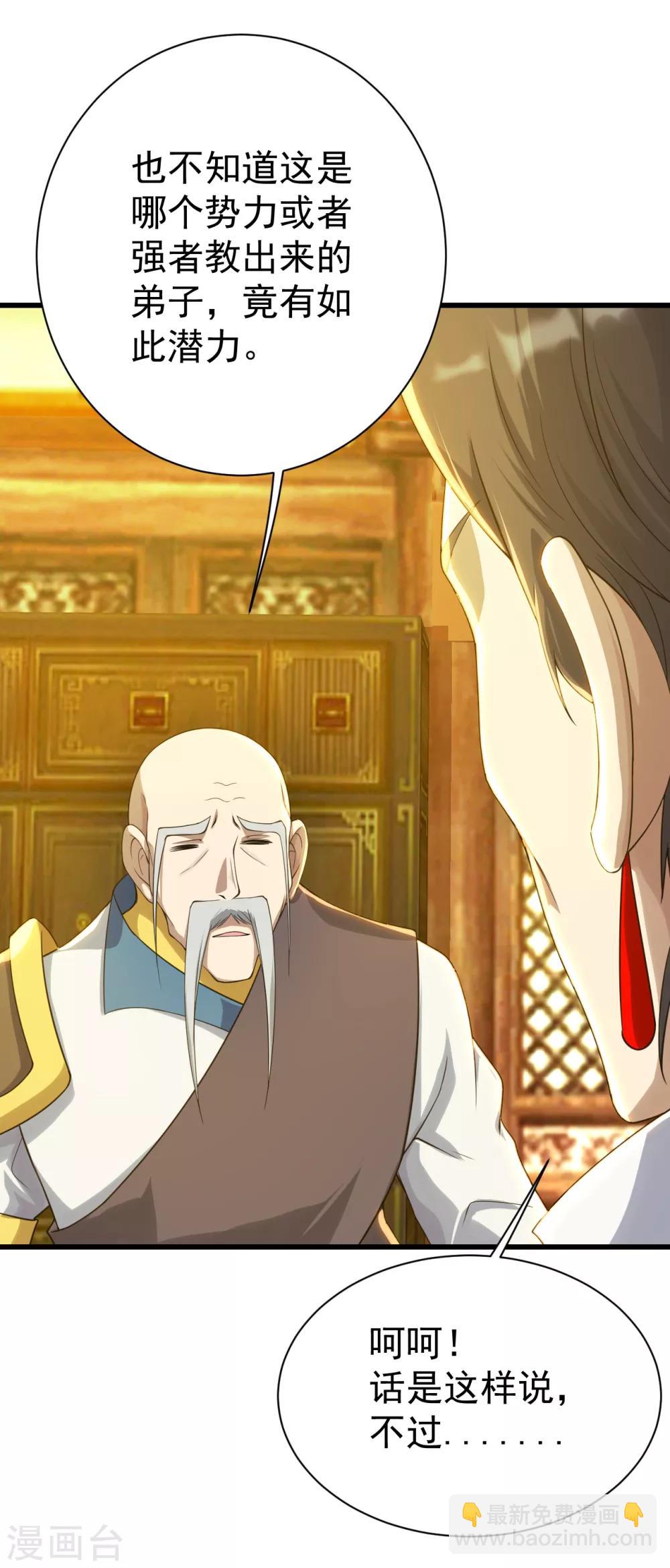 第129话 到底是谁！21