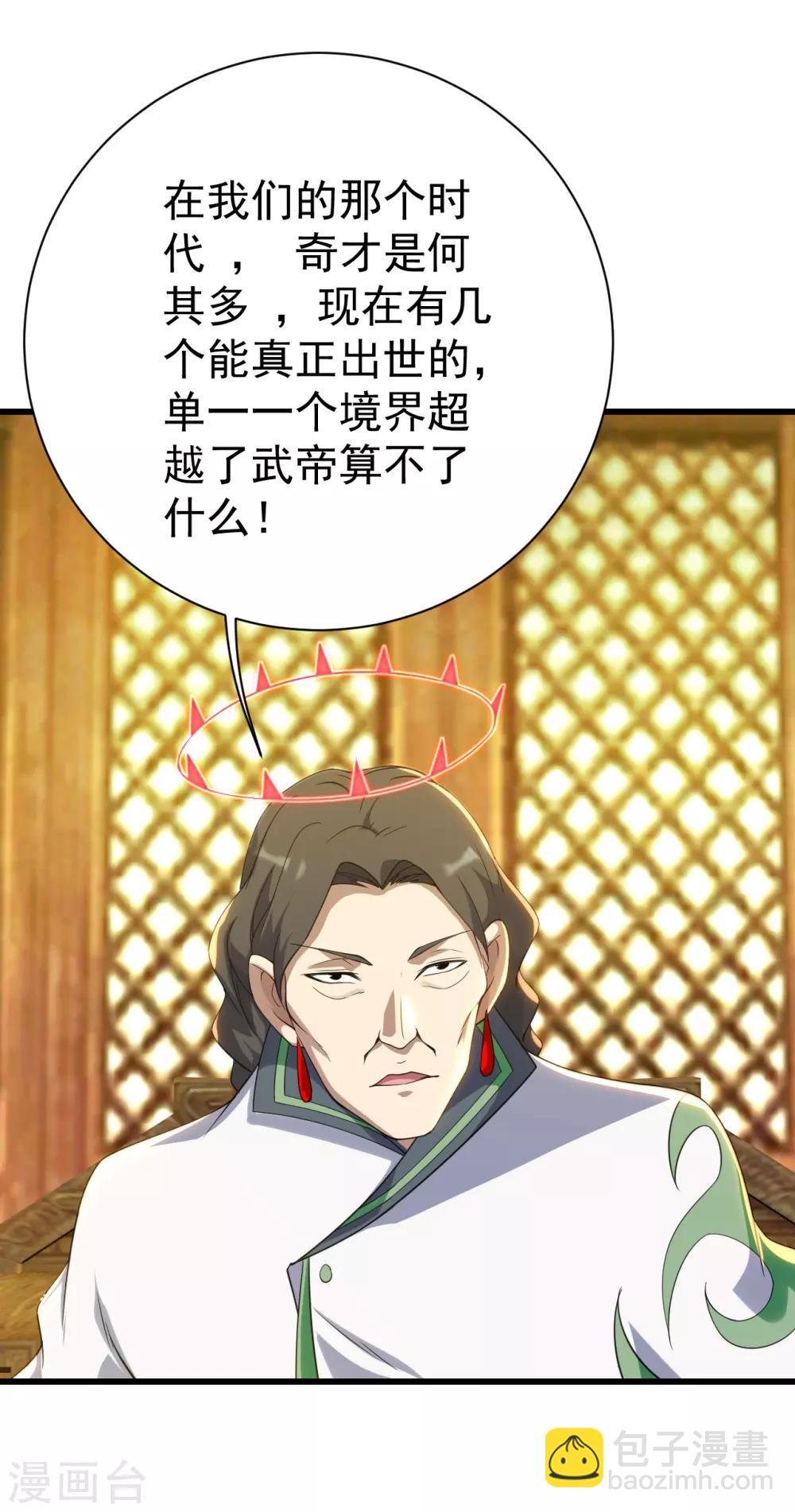 第129话 到底是谁！22