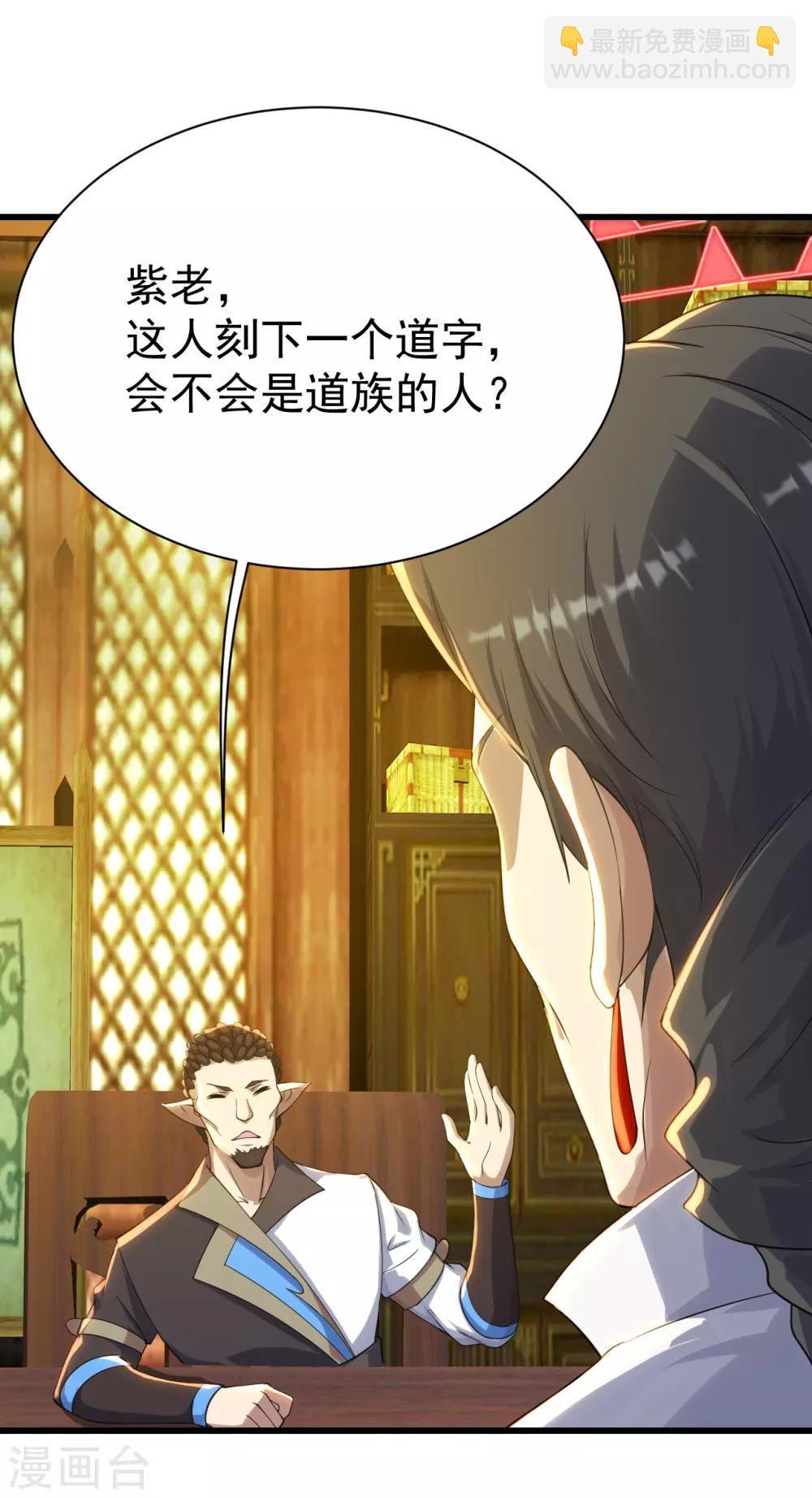 第129话 到底是谁！24
