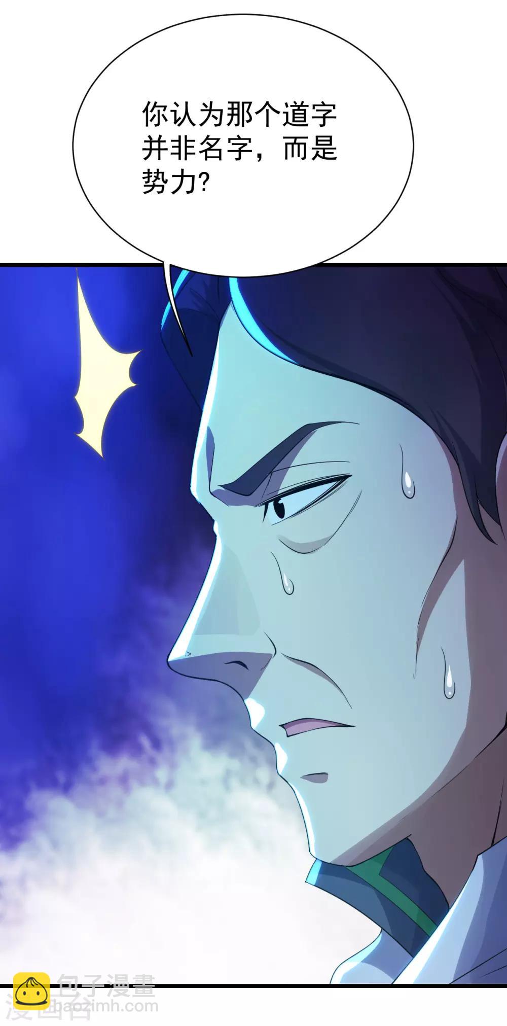 第129话 到底是谁！25