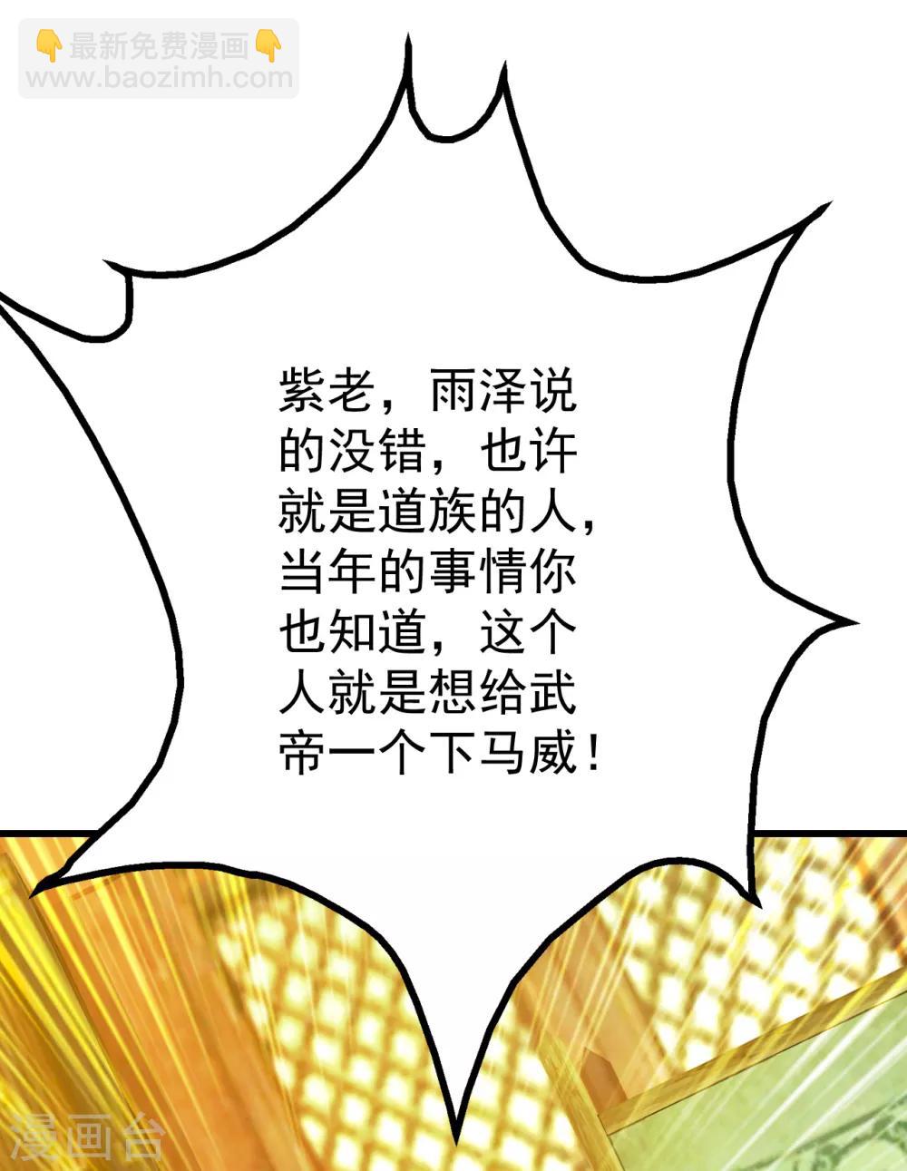 第129话 到底是谁！27