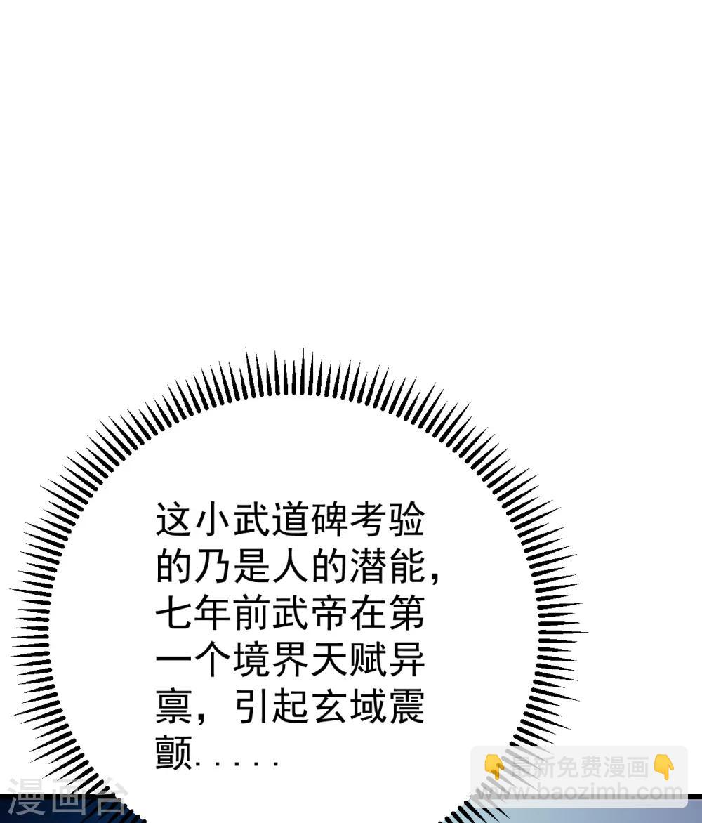 第129话 到底是谁！4