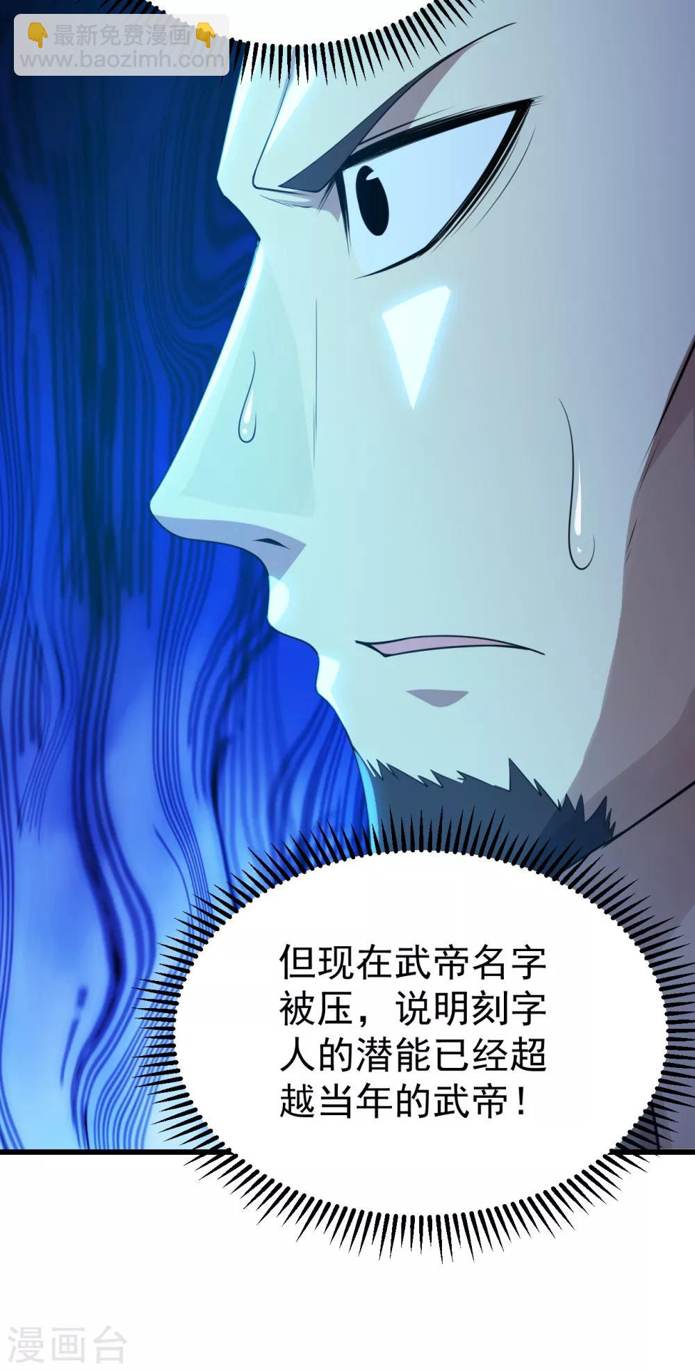 第129话 到底是谁！5