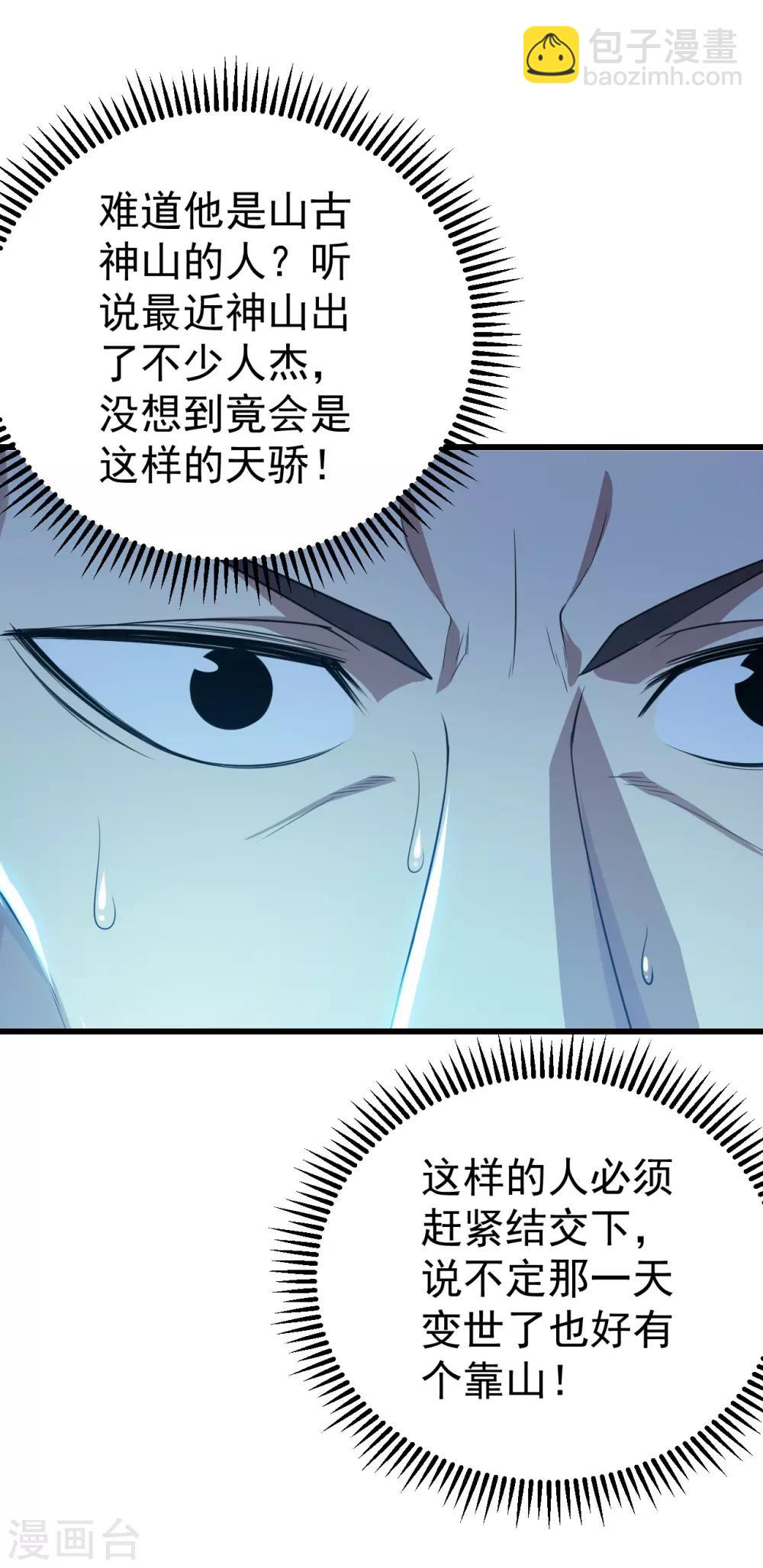第129话 到底是谁！6