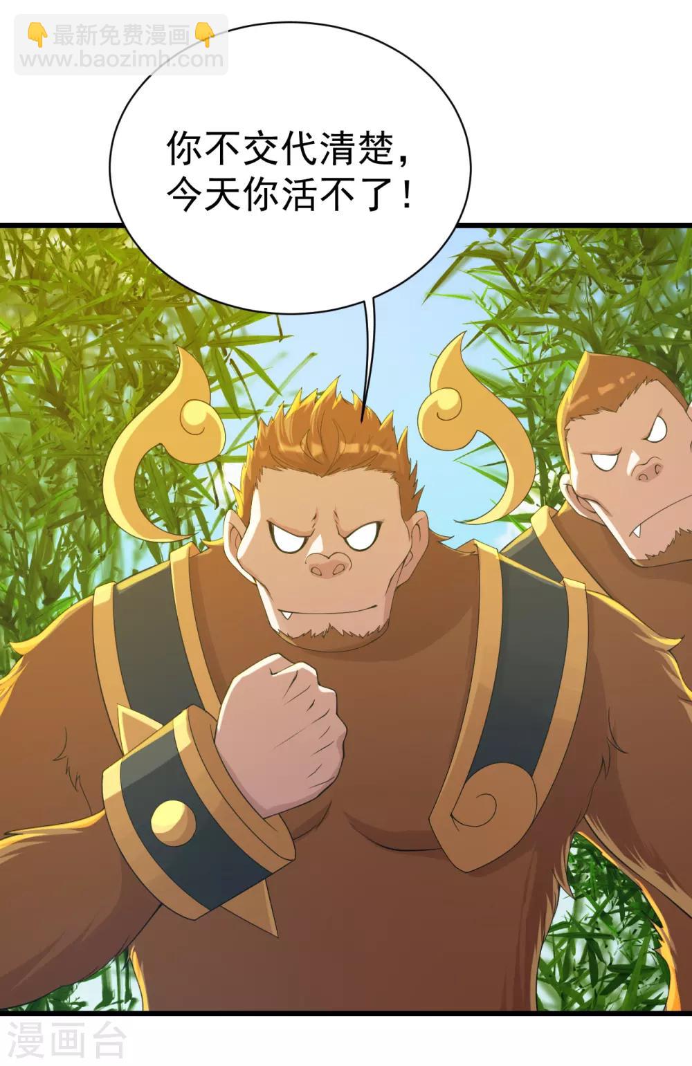 第130话 两只凶兽！10