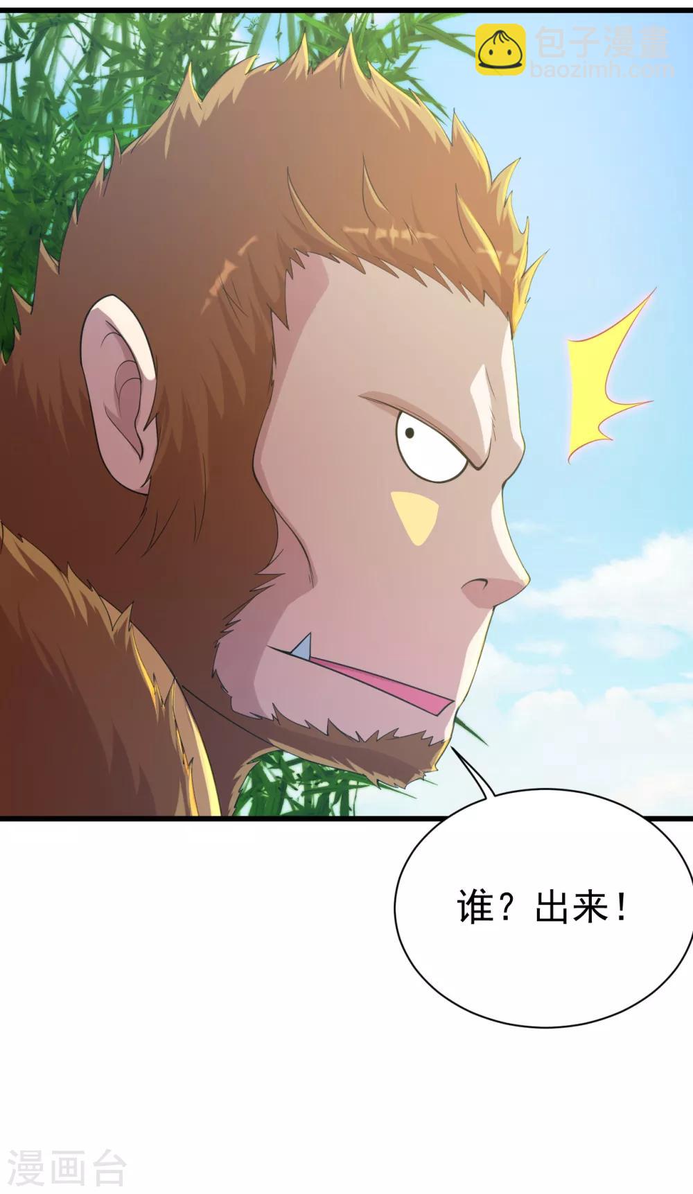 第130话 两只凶兽！12