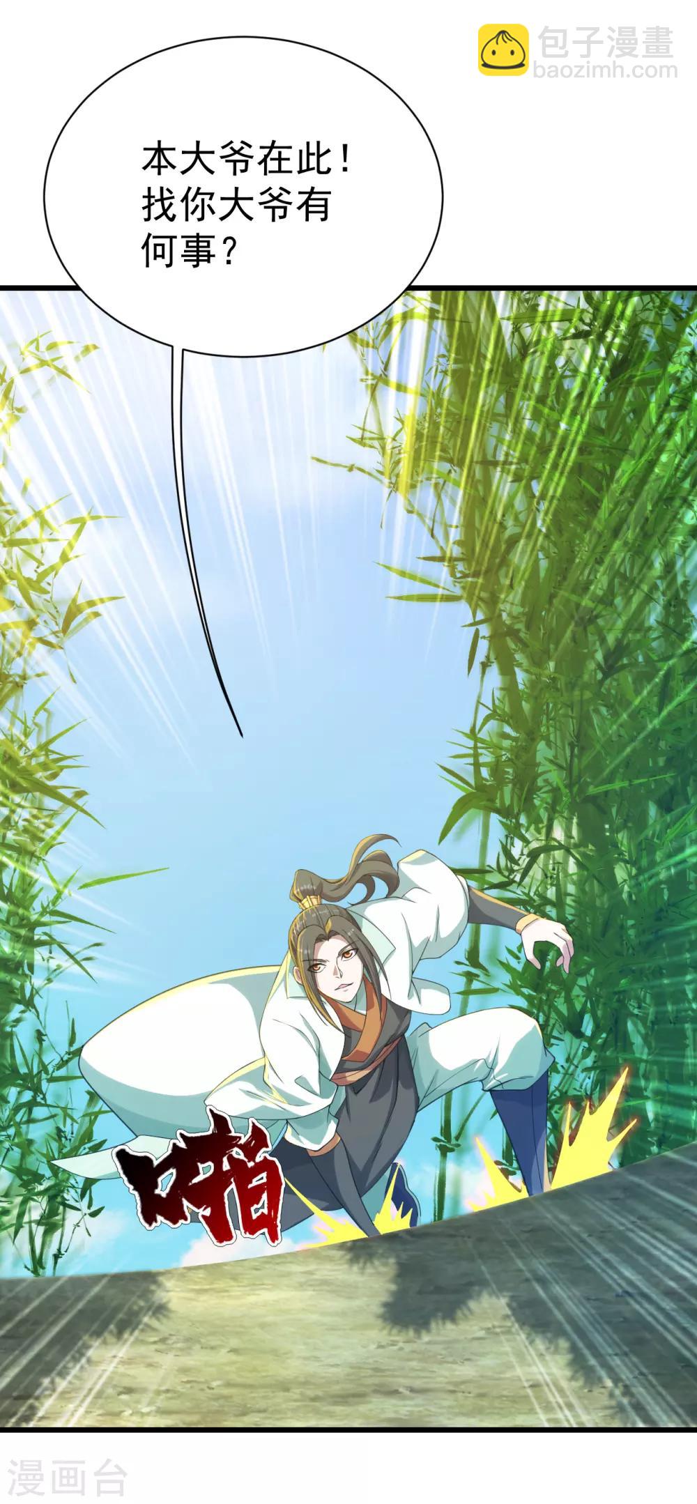 第130话 两只凶兽！15