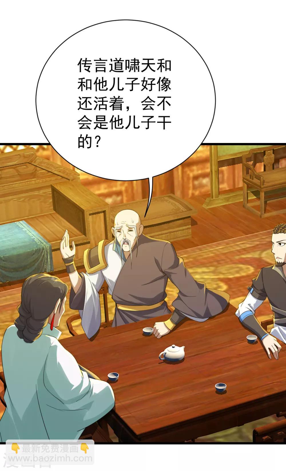 第130话 两只凶兽！2