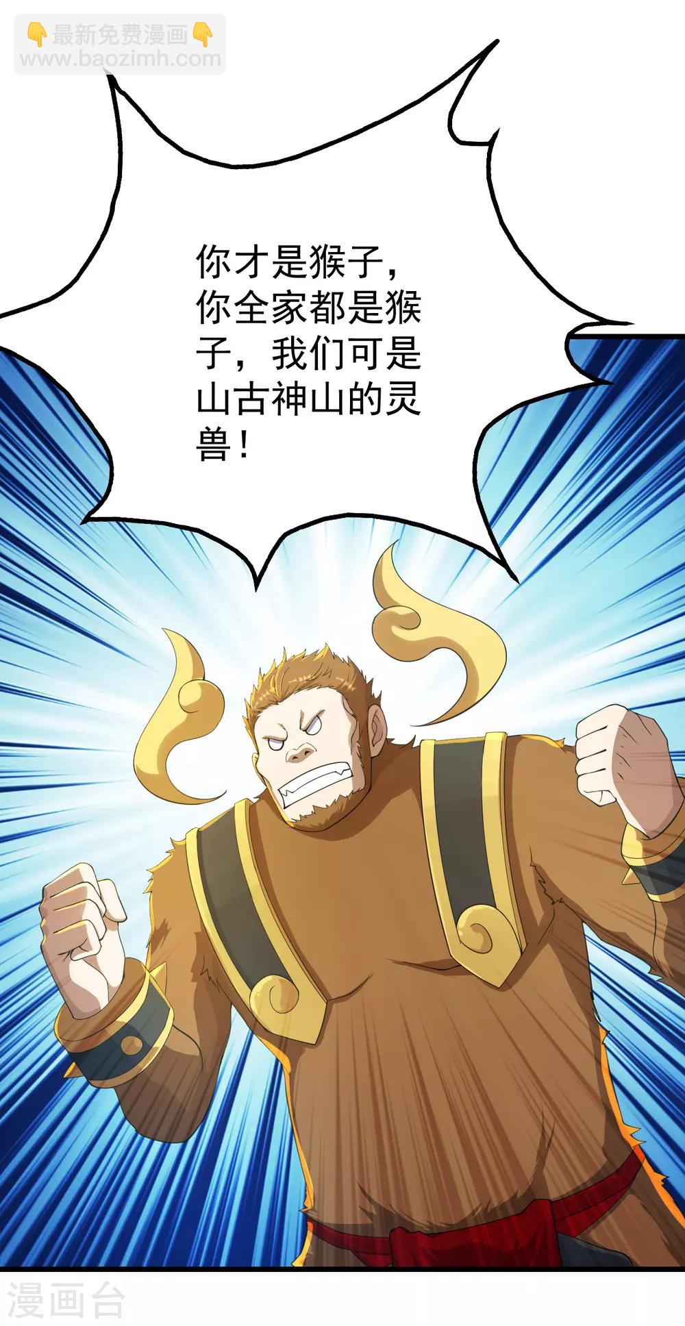 第130话 两只凶兽！21