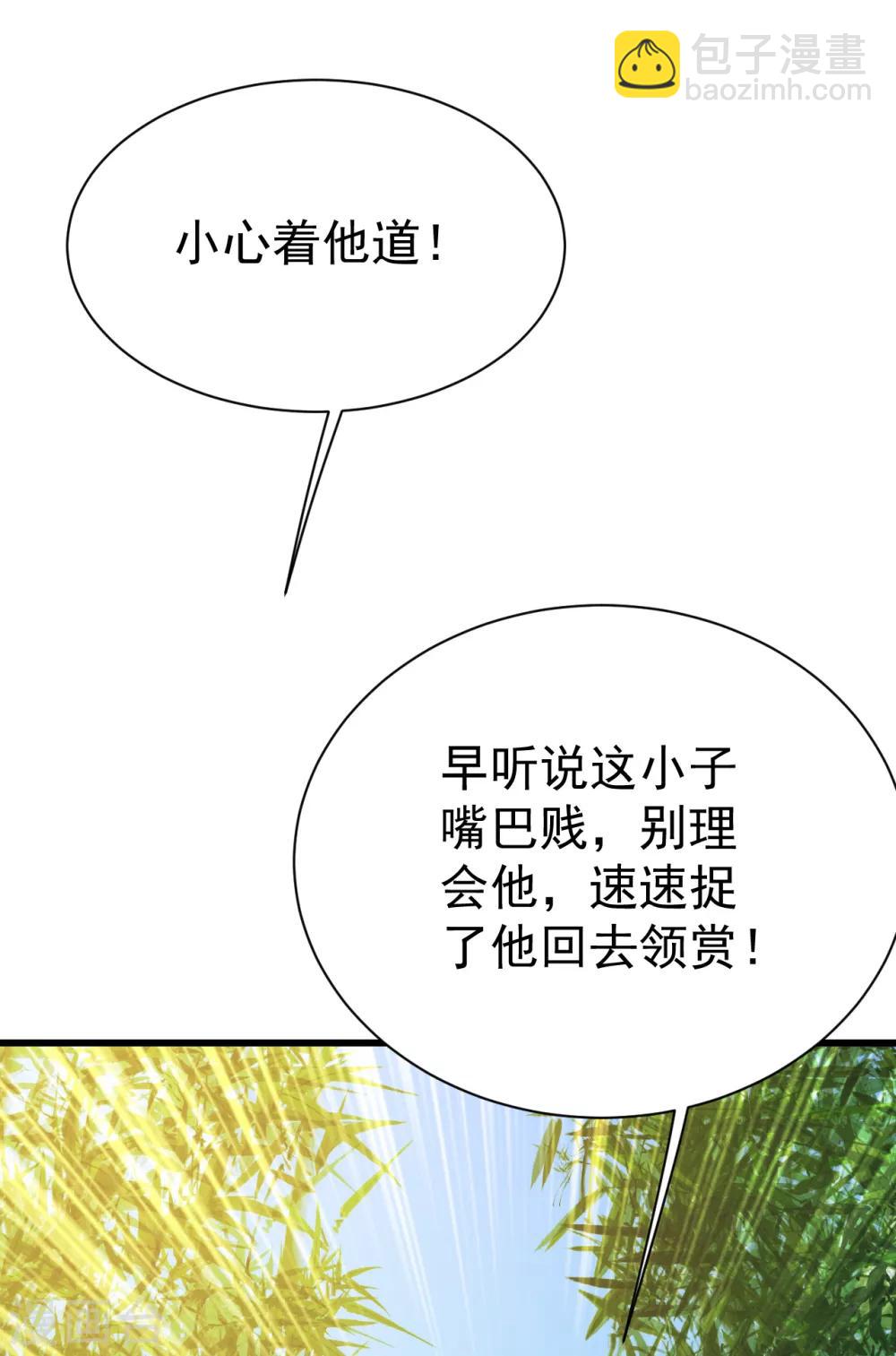 第130话 两只凶兽！22