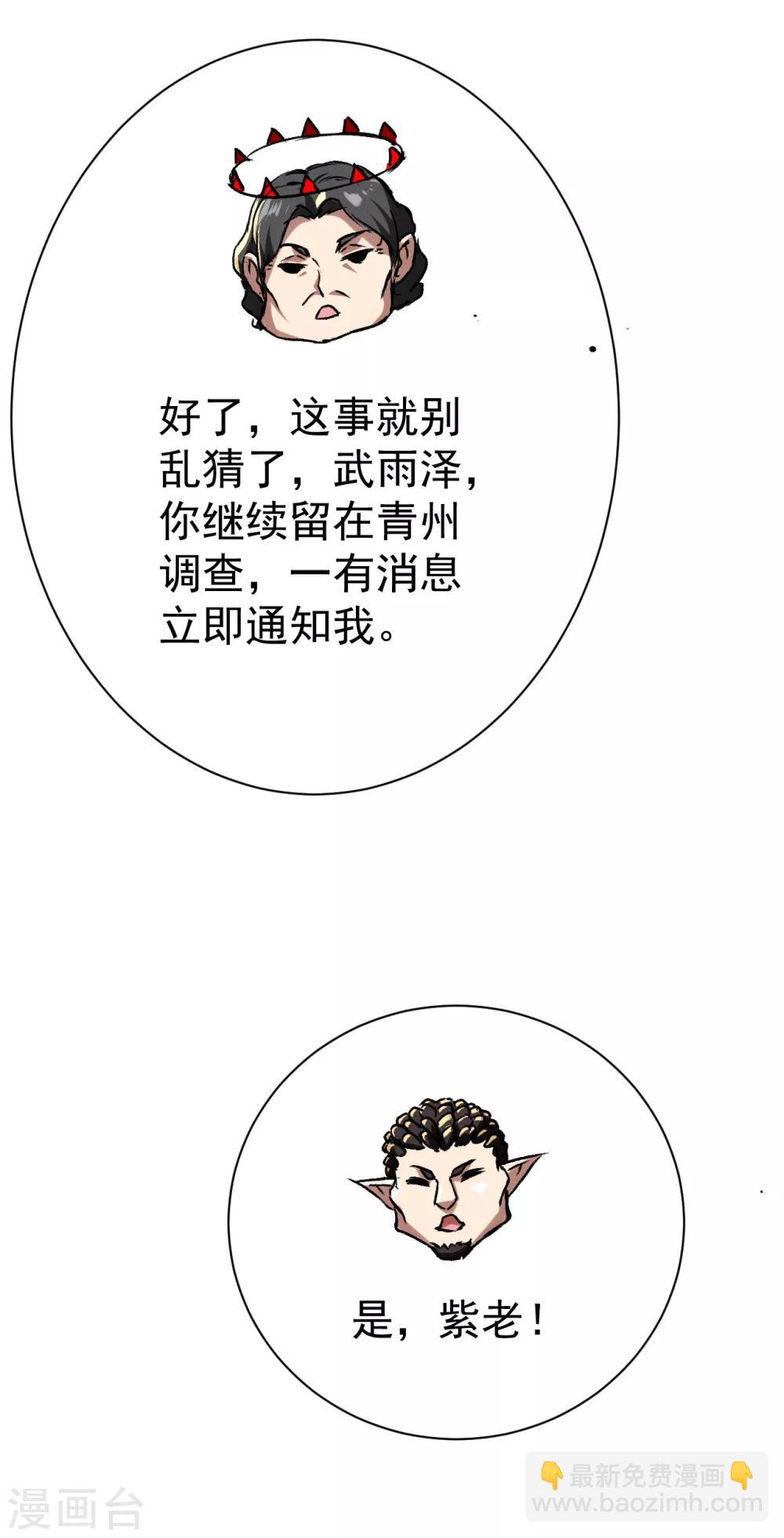 第130话 两只凶兽！6