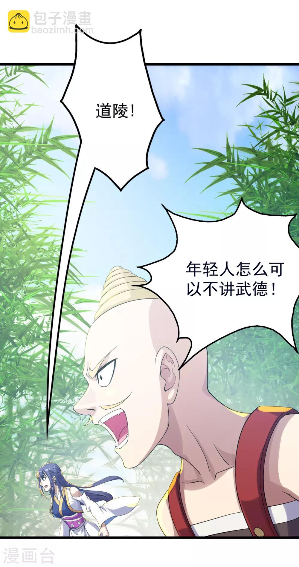 第135话 召唤青逸飞11
