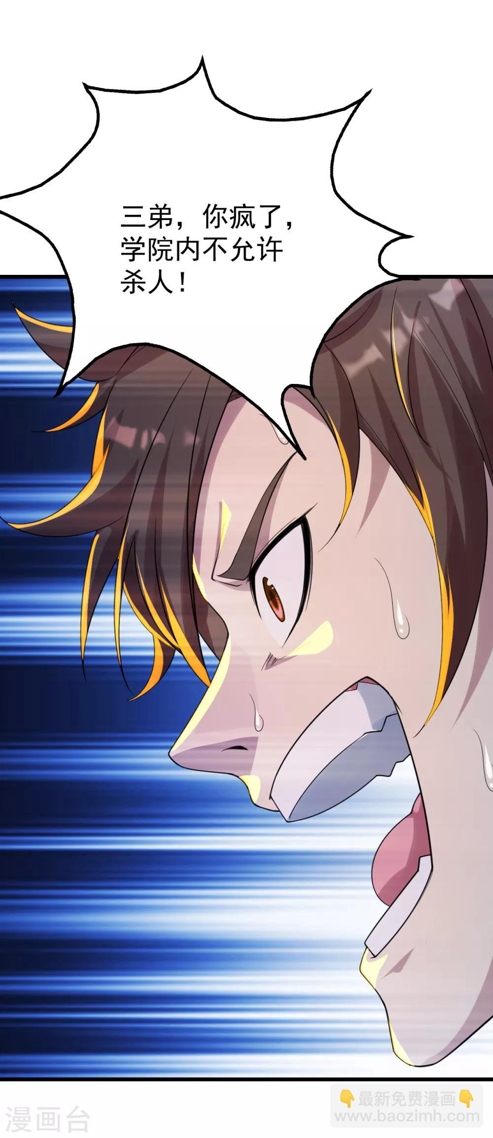 第135话 召唤青逸飞6