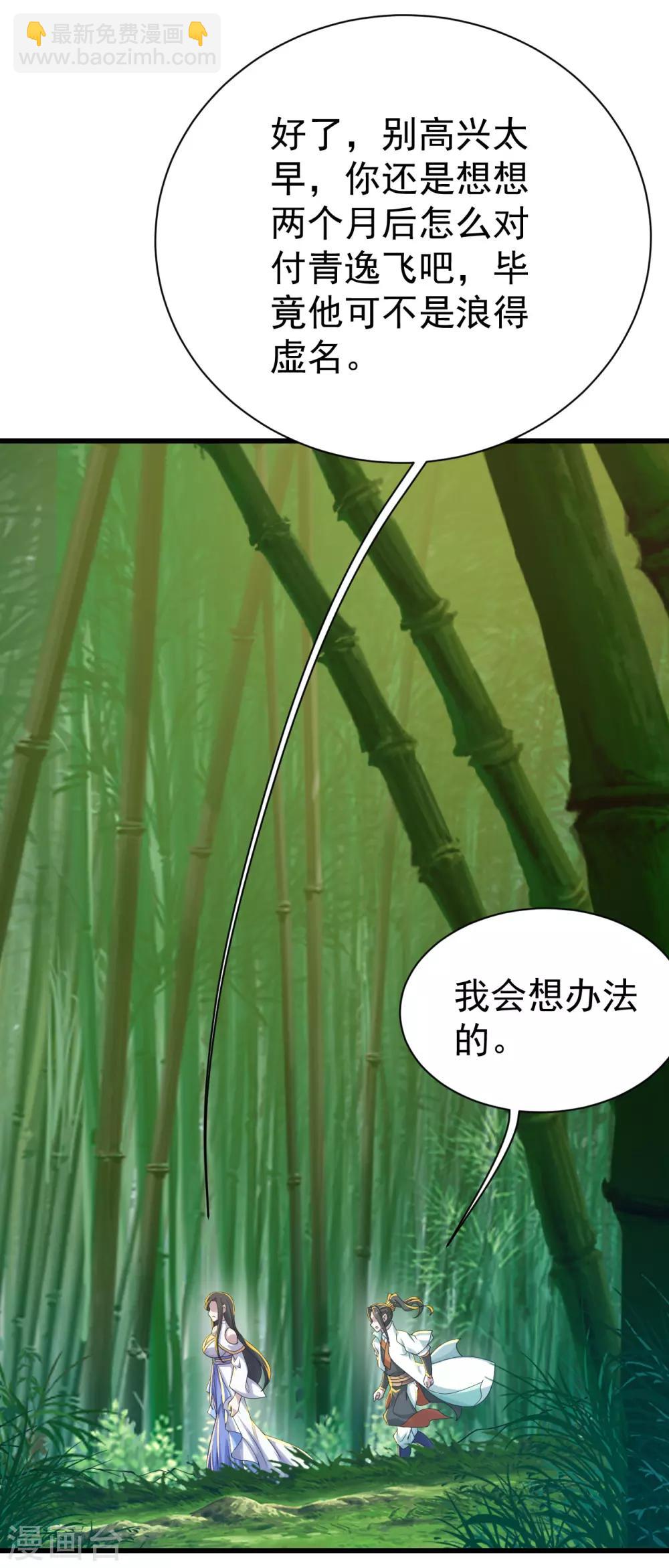第139话 得意的叶韵10