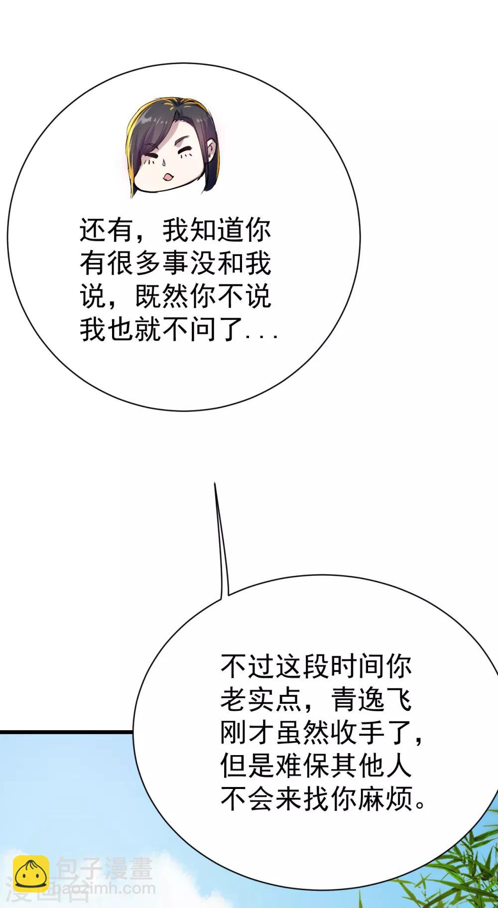 第139话 得意的叶韵11