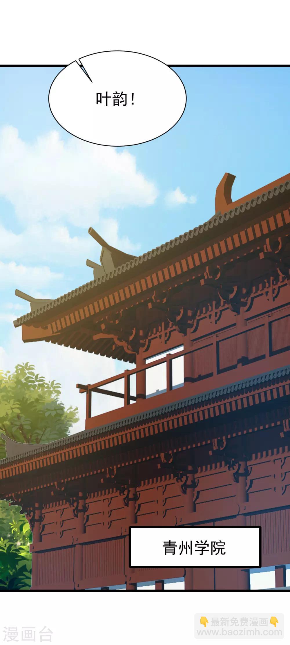 第139话 得意的叶韵13