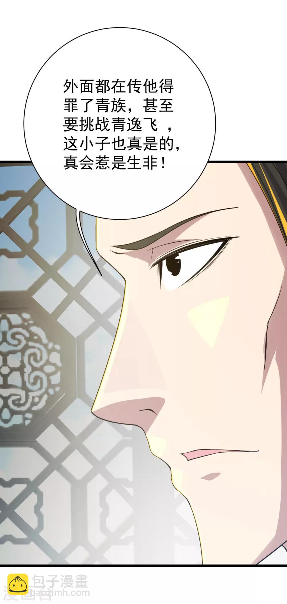 第139话 得意的叶韵15