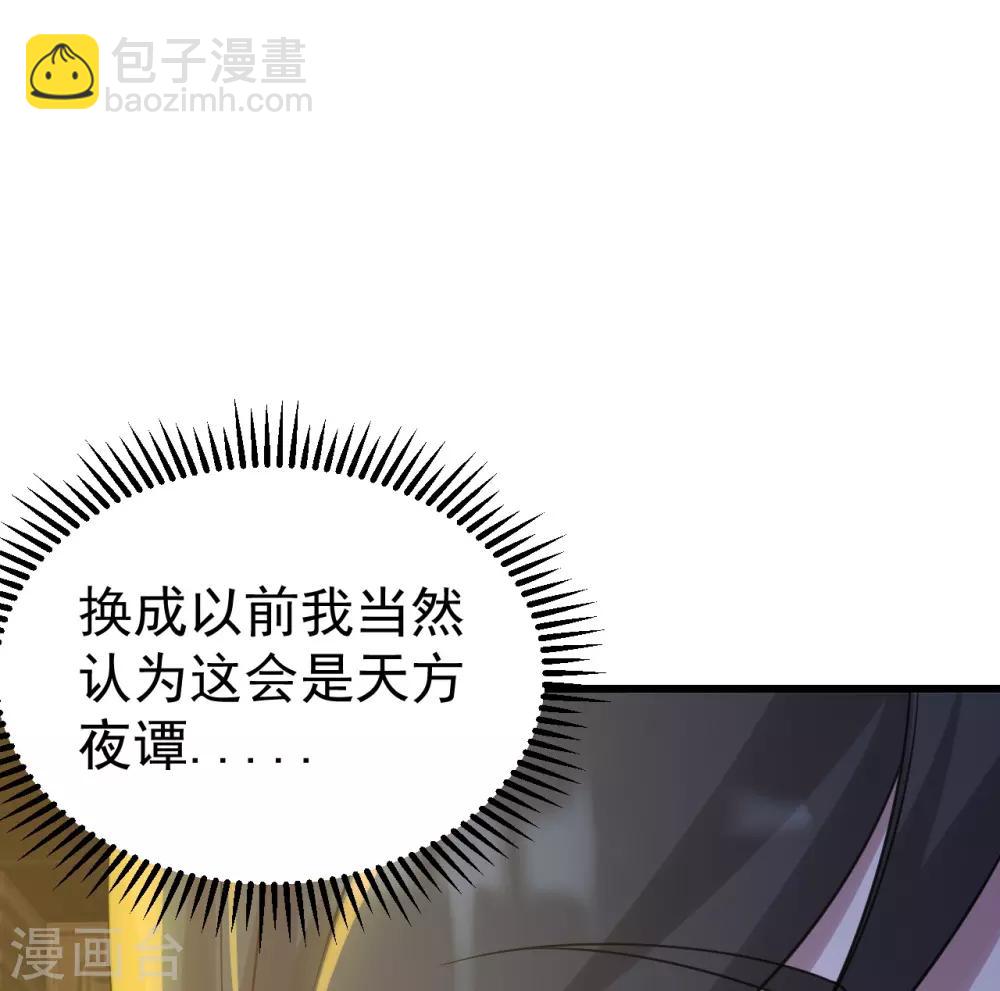 第139话 得意的叶韵17