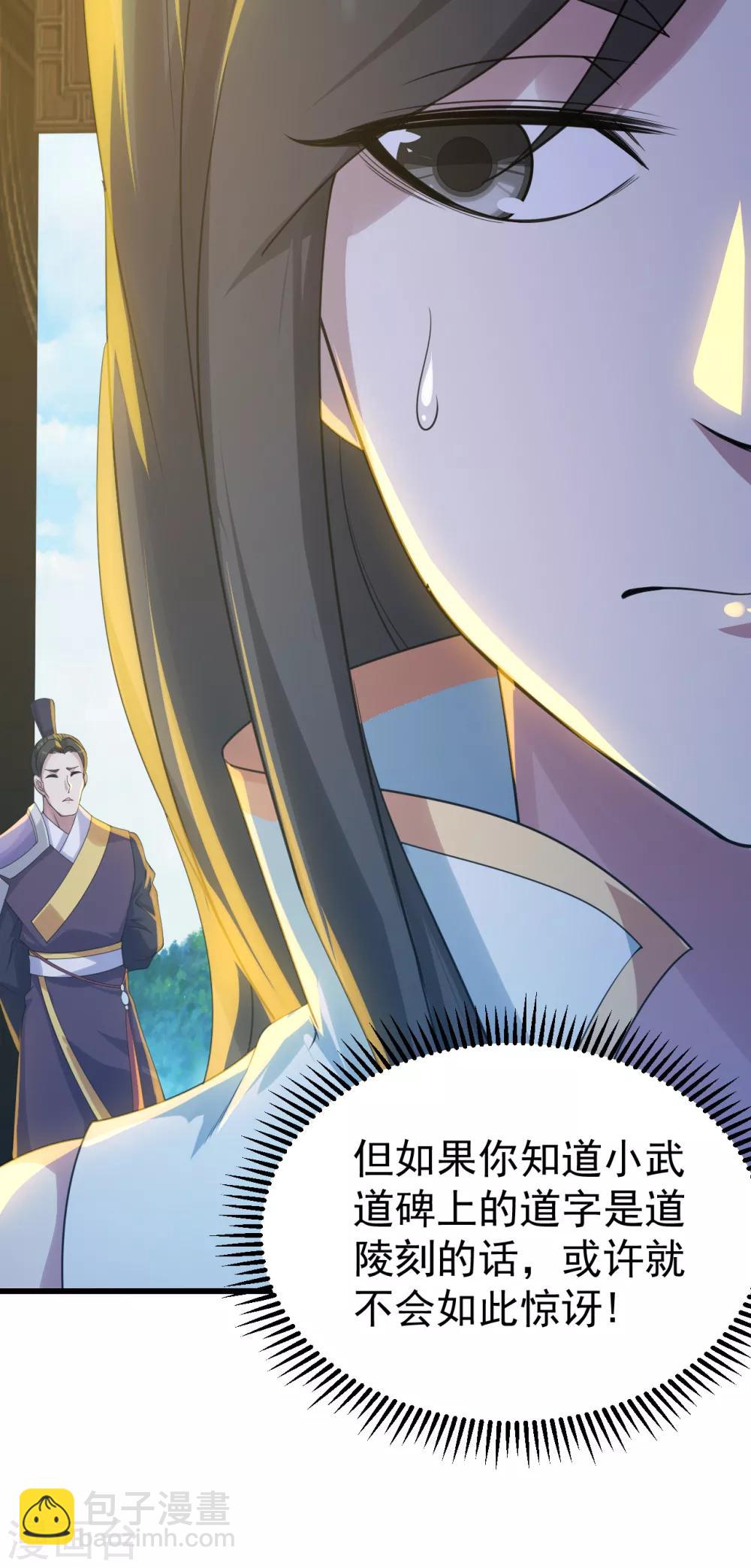 第139话 得意的叶韵18