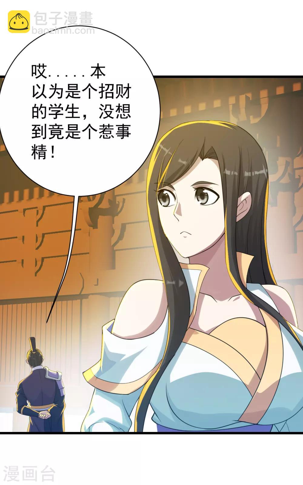 第139话 得意的叶韵21