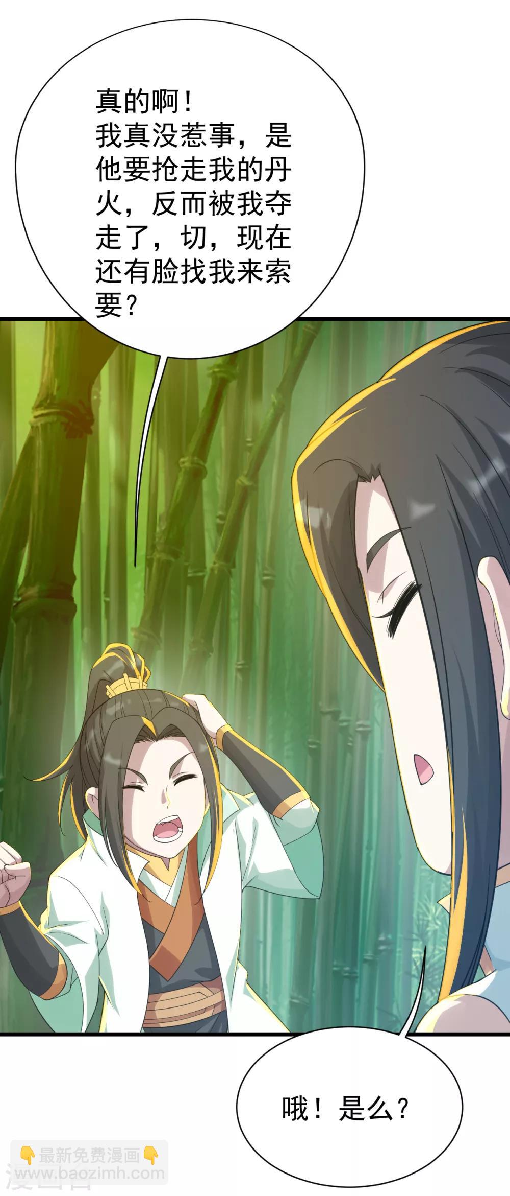 第139话 得意的叶韵4
