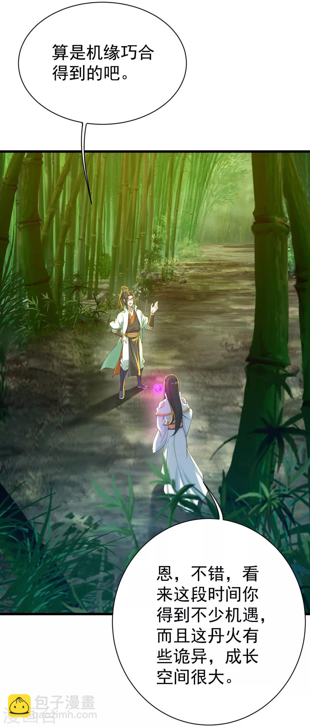 第139话 得意的叶韵8