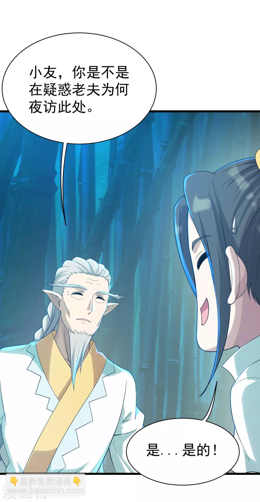 第140话 不速之客10