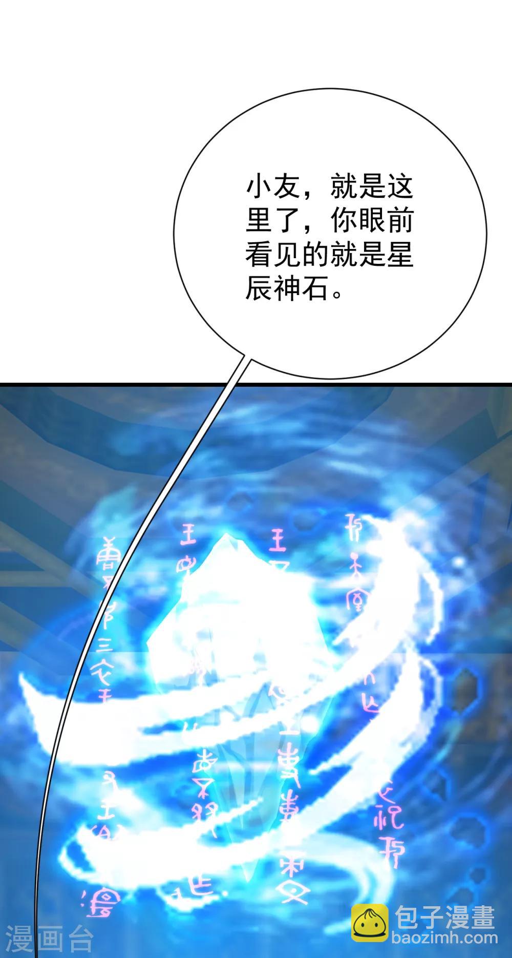第140话 不速之客16
