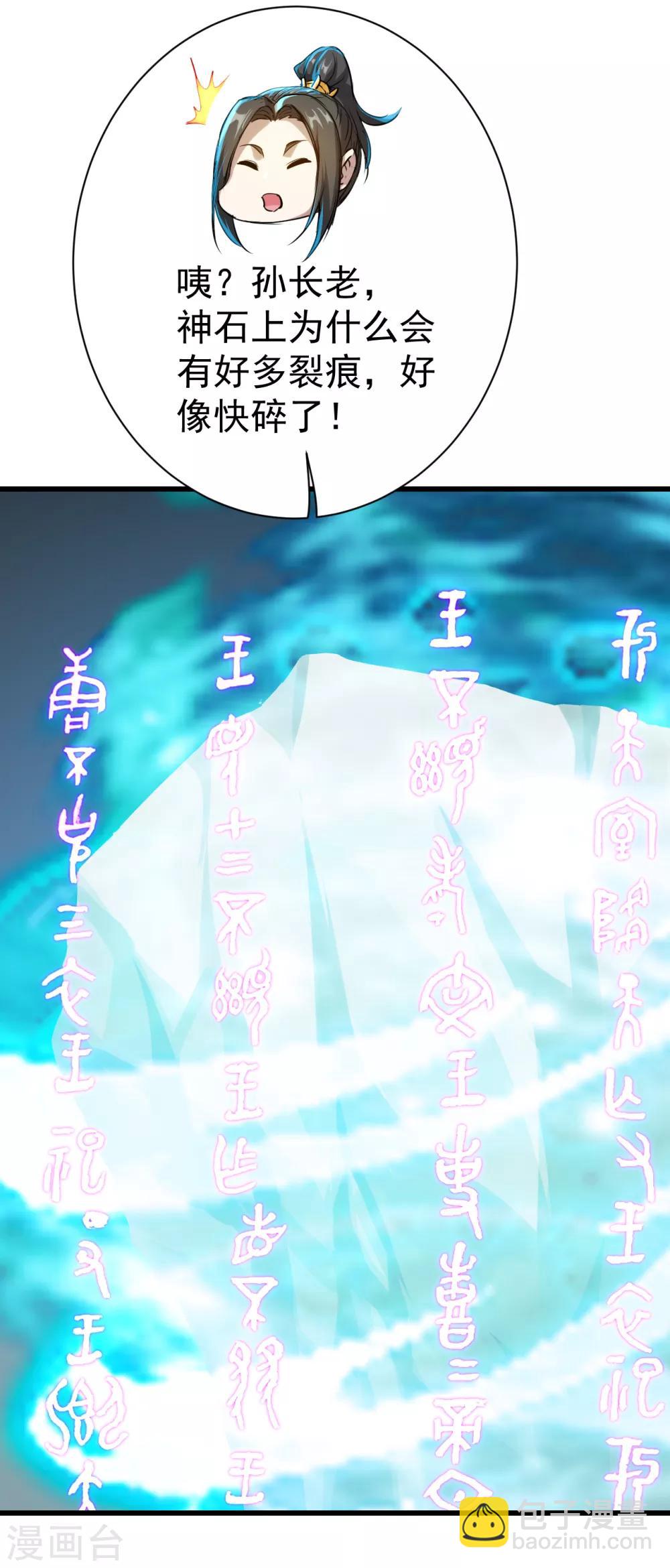 第140话 不速之客18