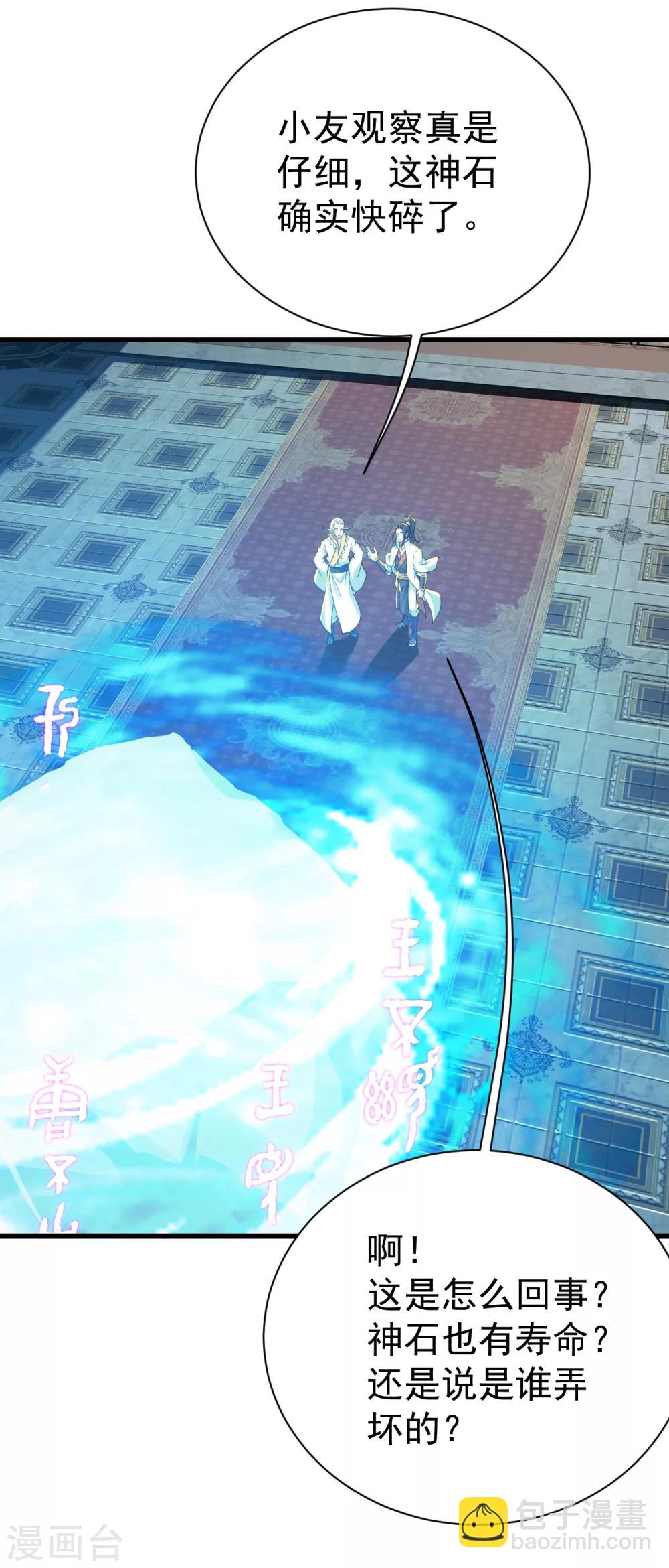 第140话 不速之客19