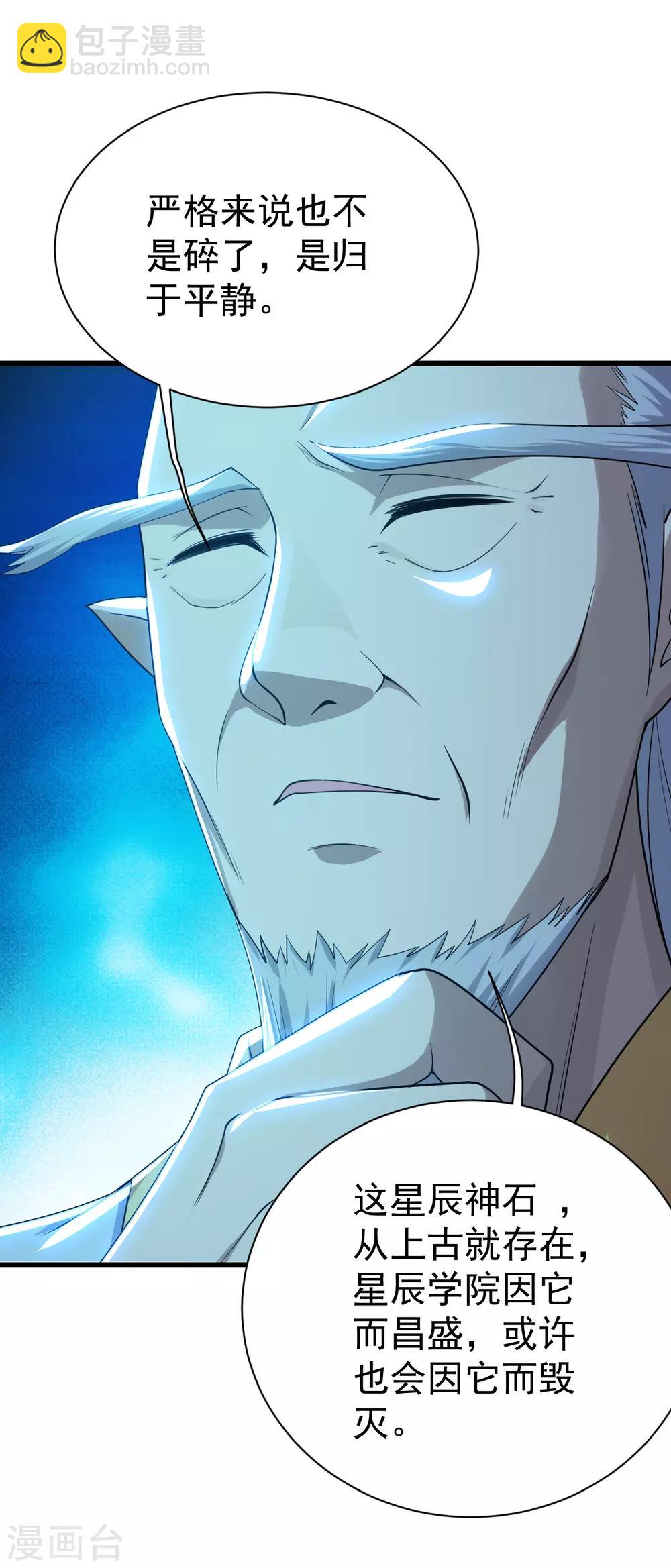 第140话 不速之客20