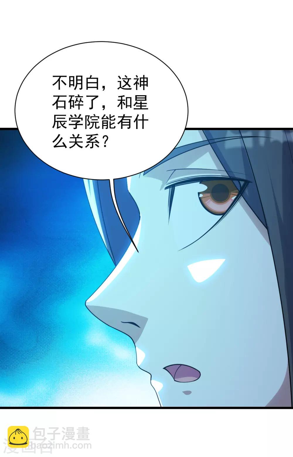 第140话 不速之客21