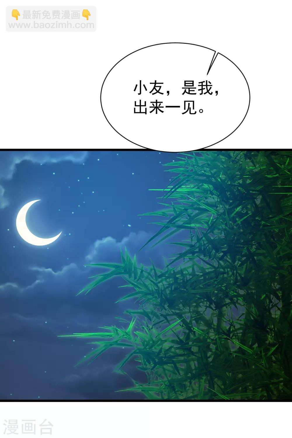 第140话 不速之客6