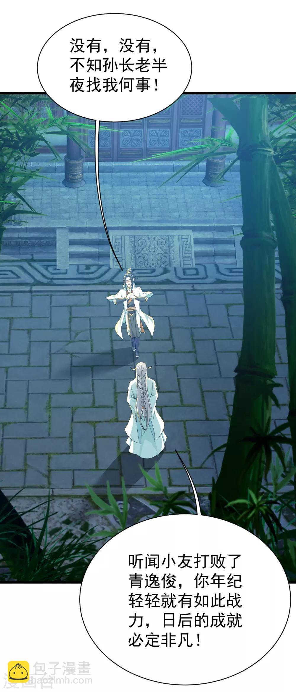 第140话 不速之客8