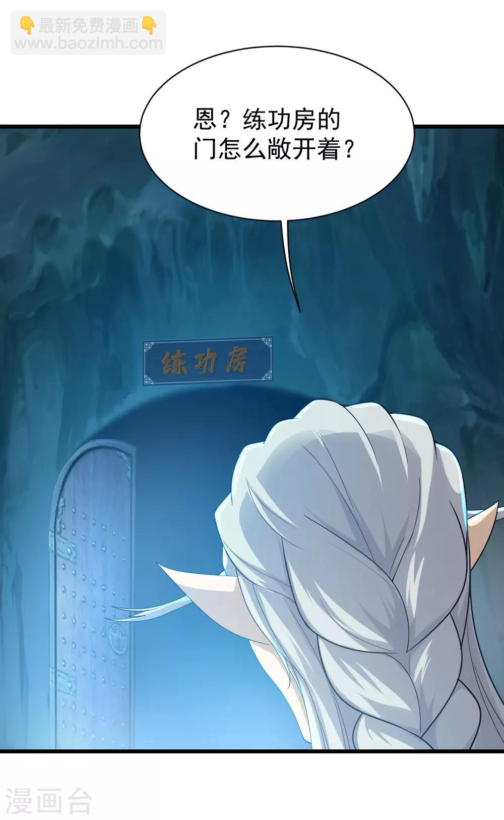 第143话 吸光精气10