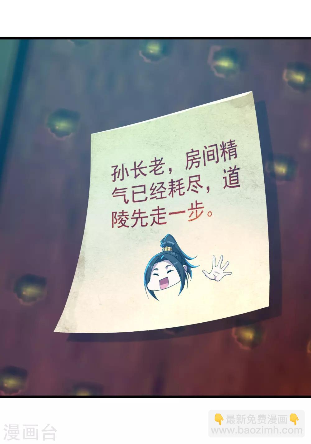 第143话 吸光精气12